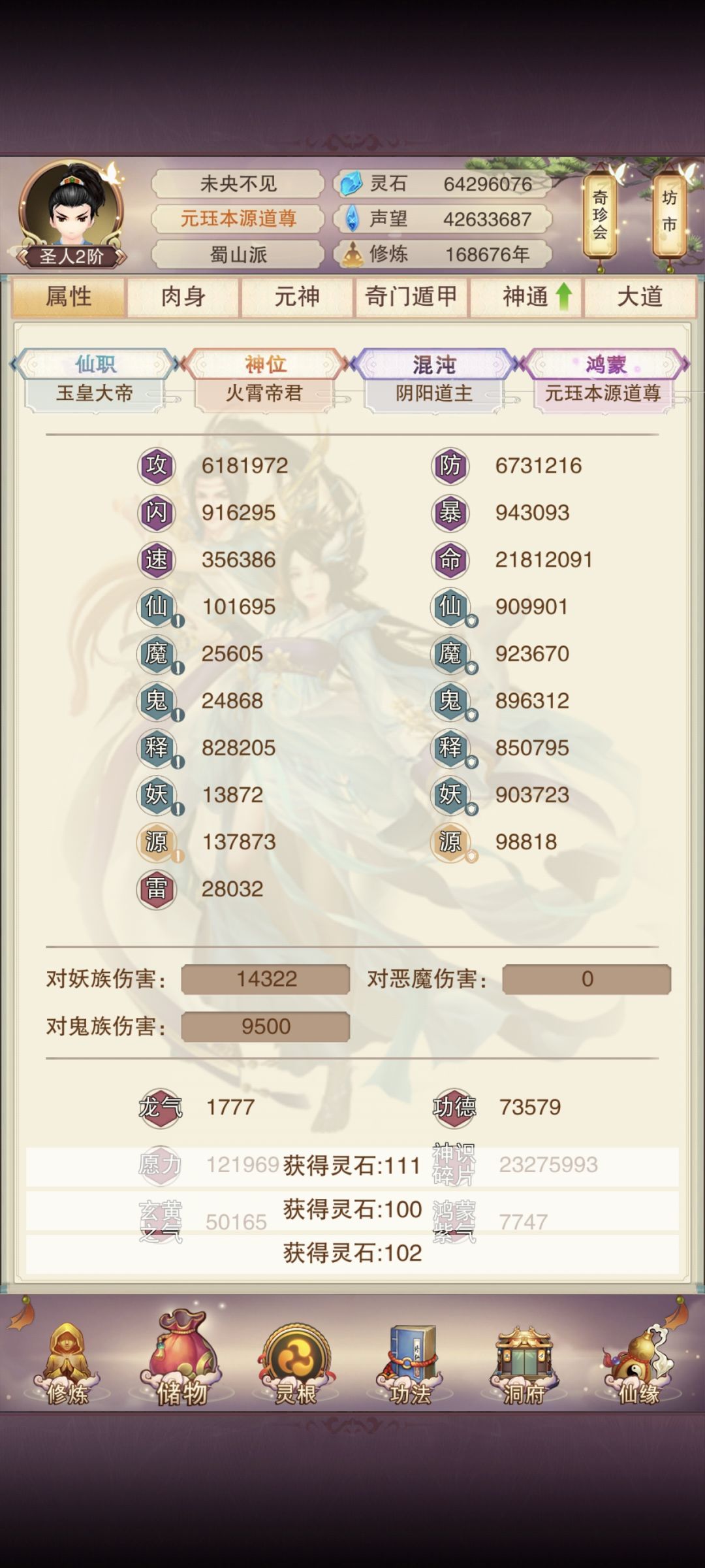 证道因果! 2