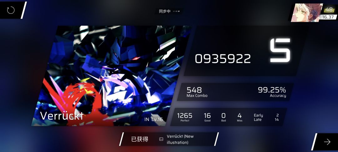 【手机拇指】verruckt 99.25 1