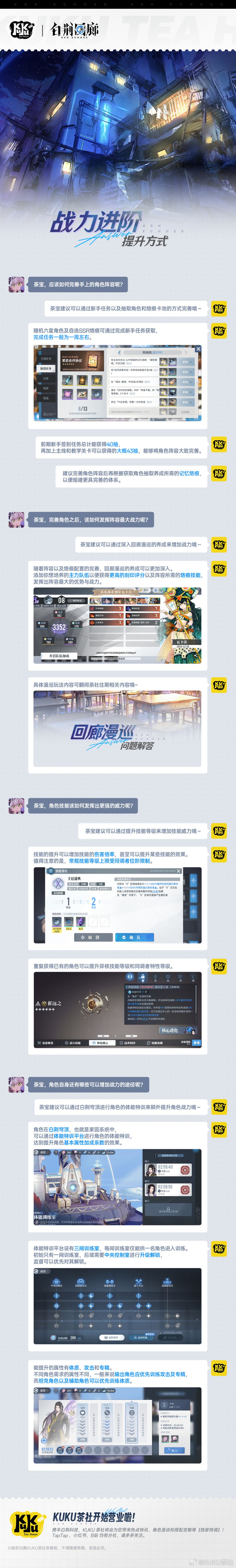 新手必看❗战力提升方式一览❗ 3