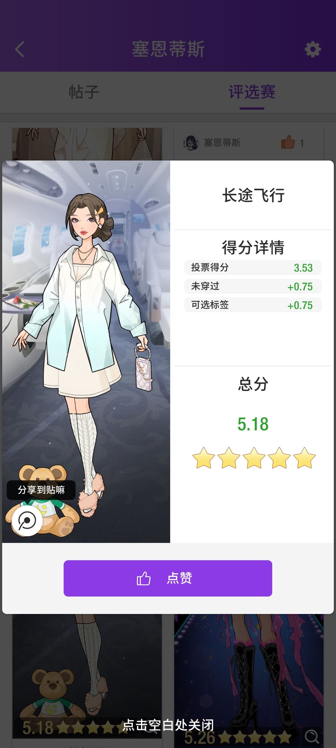 内测留念2 3