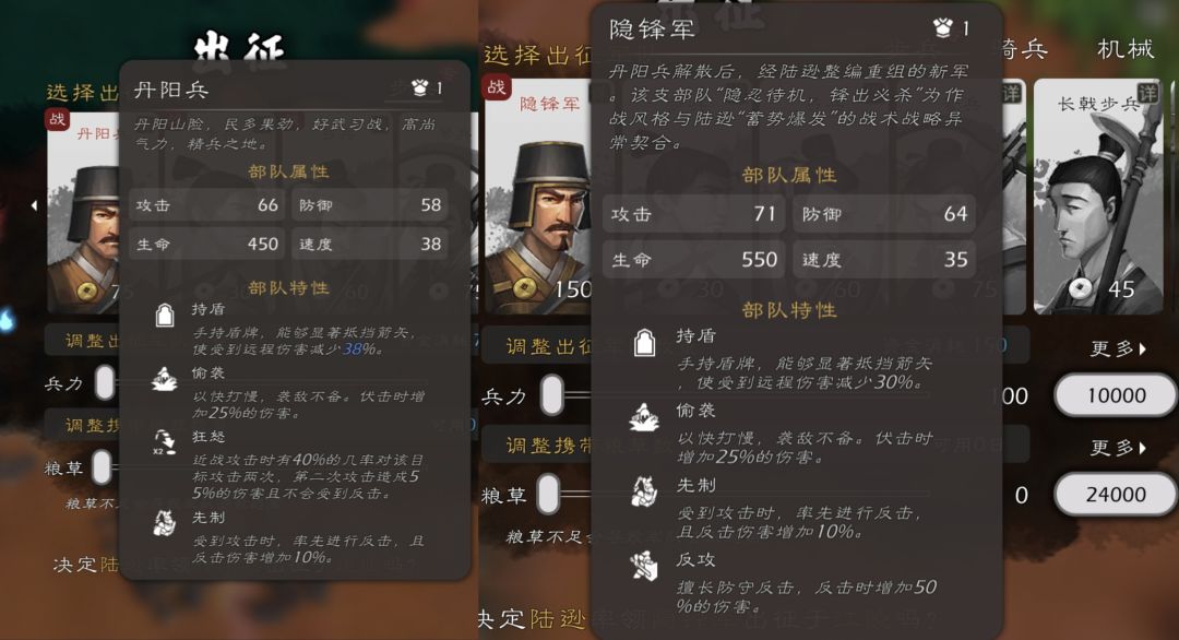 给大家看一下,某些dlc兵种由原版改过后 1