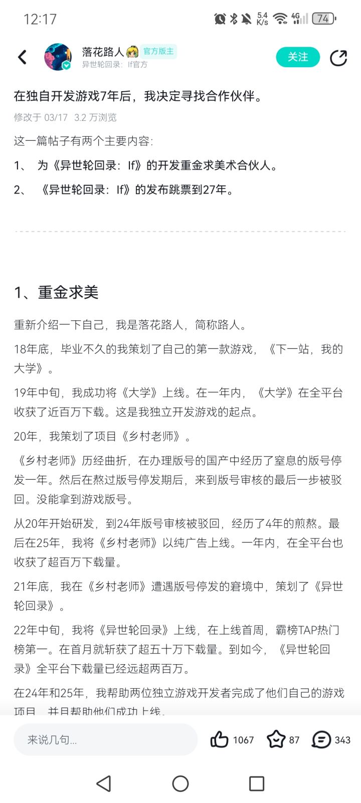 到27年了,大家再等等截图