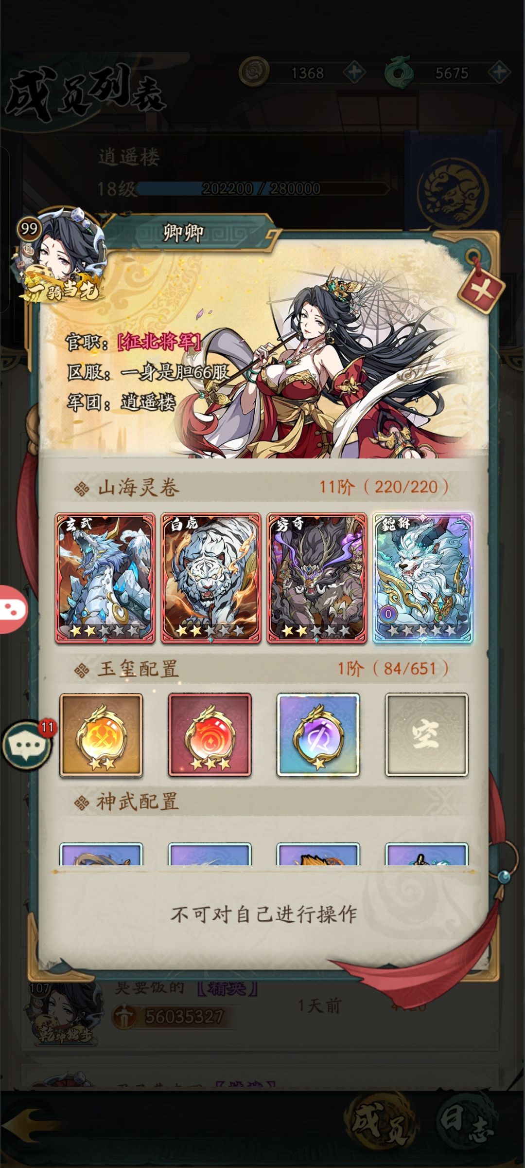 记录一下准备100级了 2