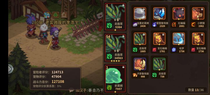 大佬们,能不能不带乃诶,深渊280层打不过了截图