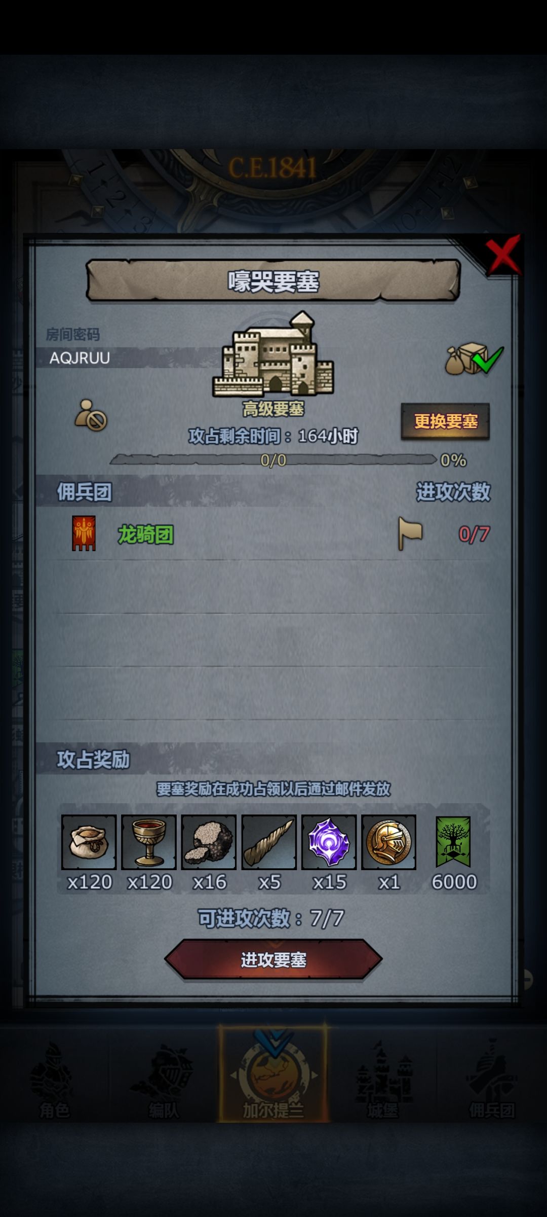 周车和日车 1
