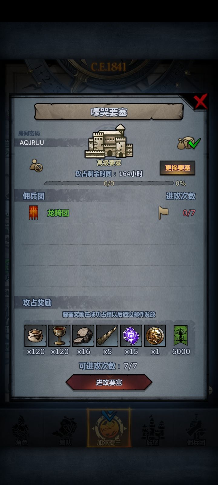 周车和日车截图