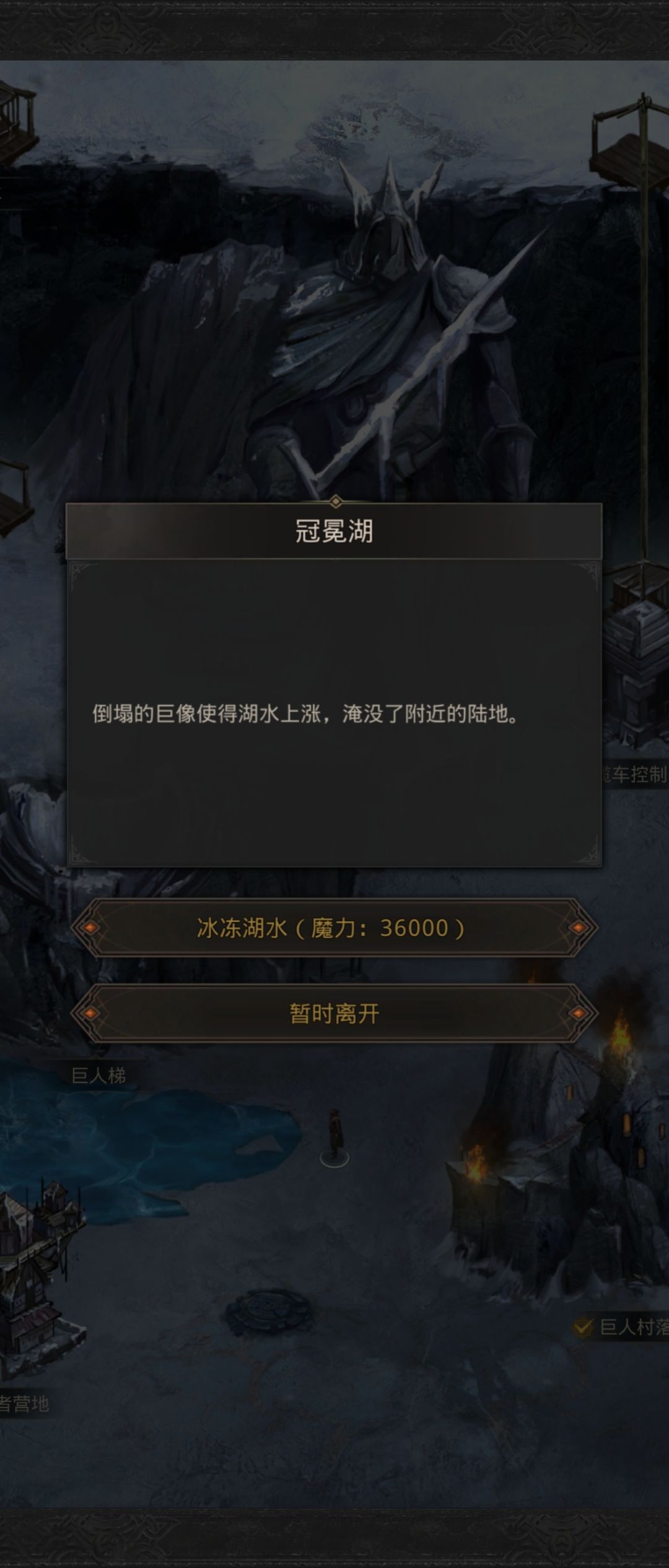 魔力不够冰冻不了湖面,这可咋办? 2