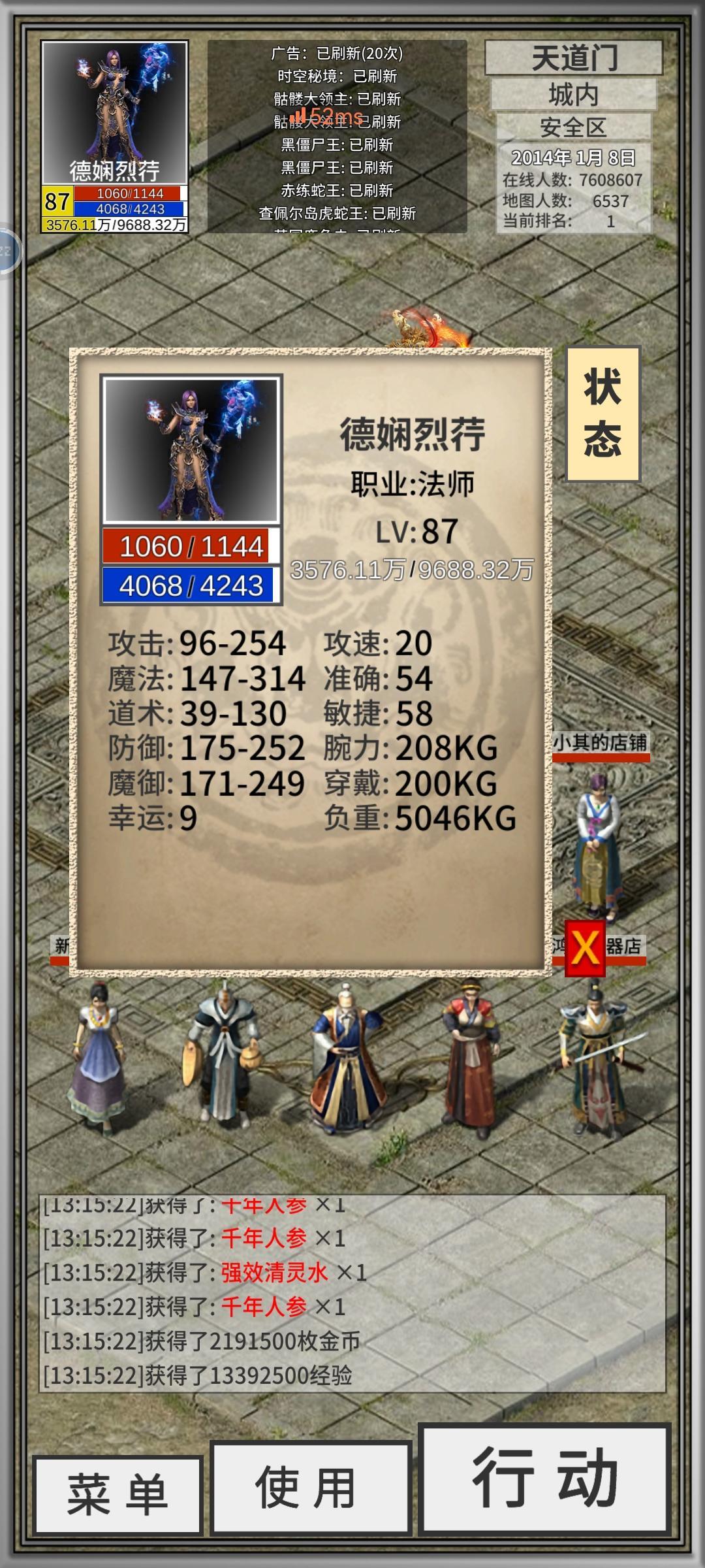 超过五百万/小时了 1