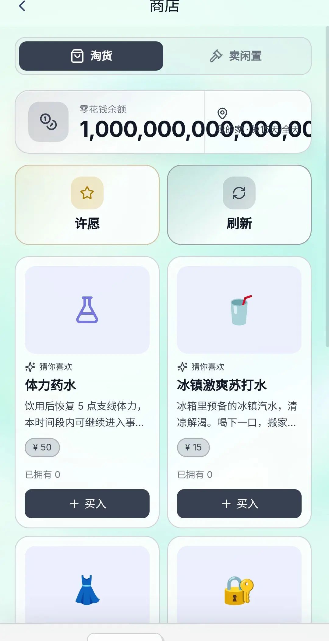 【凹凸学院模拟器】手机端 3