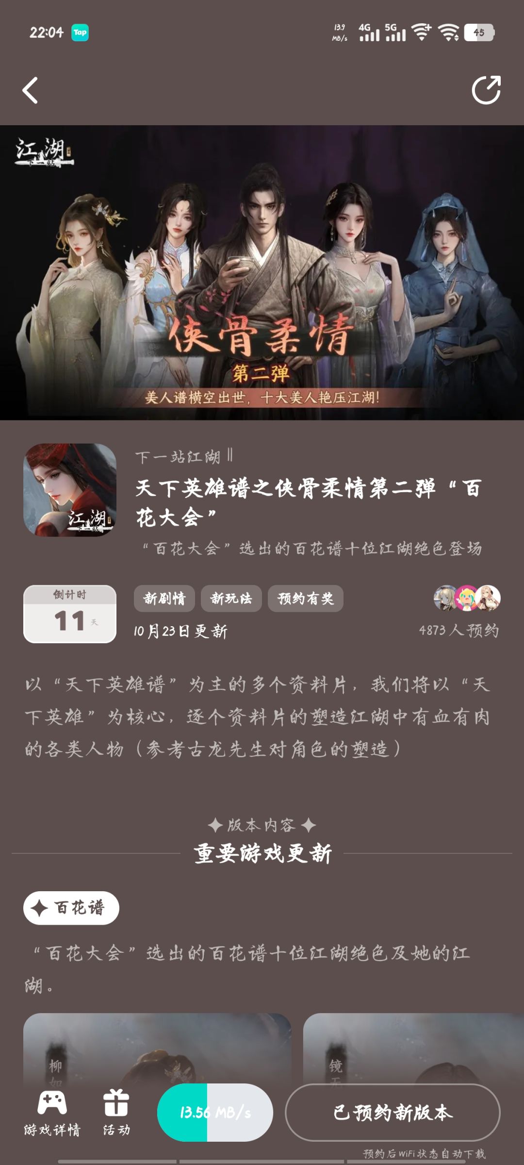 免费获得武器特效+时装霞光破晓男+孤峰寒雪 1