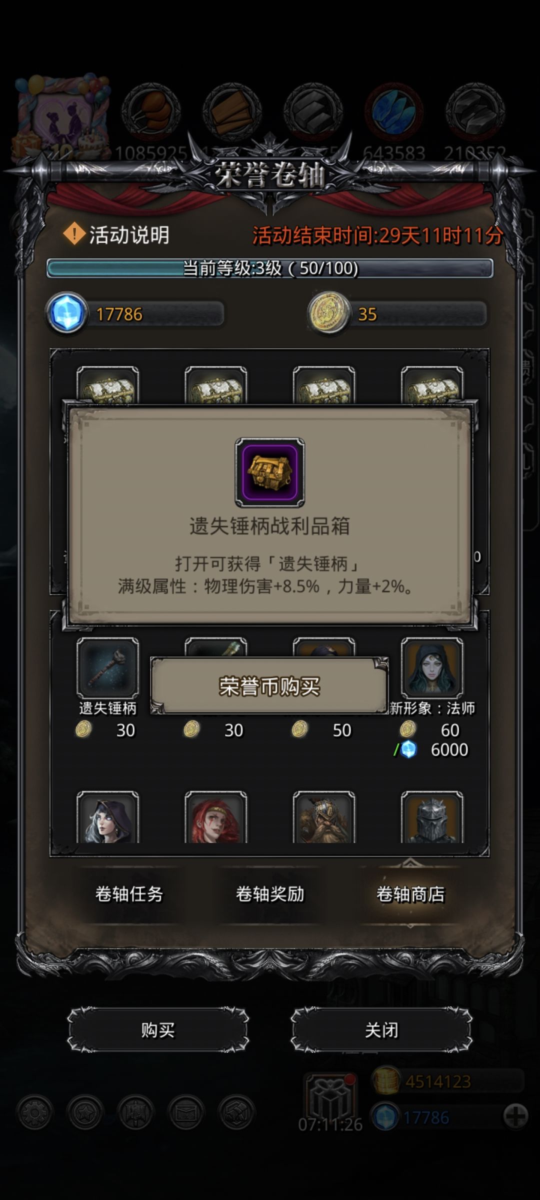 这战利品有没有用 1
