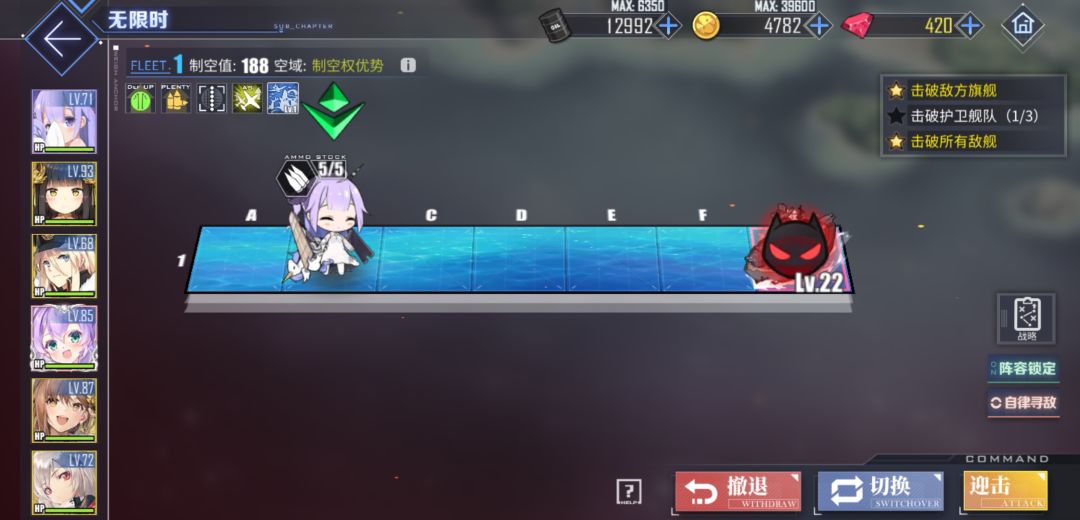 回答我!护卫舰队呢? 1