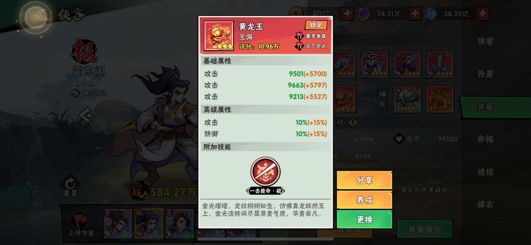 玉佩指导一下 2