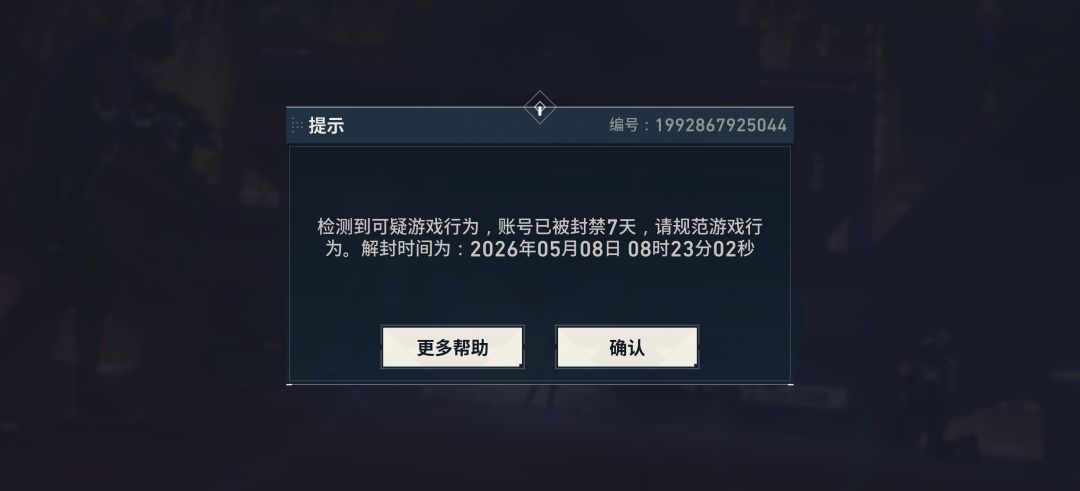 这游戏是不能打的厉害吗? 2