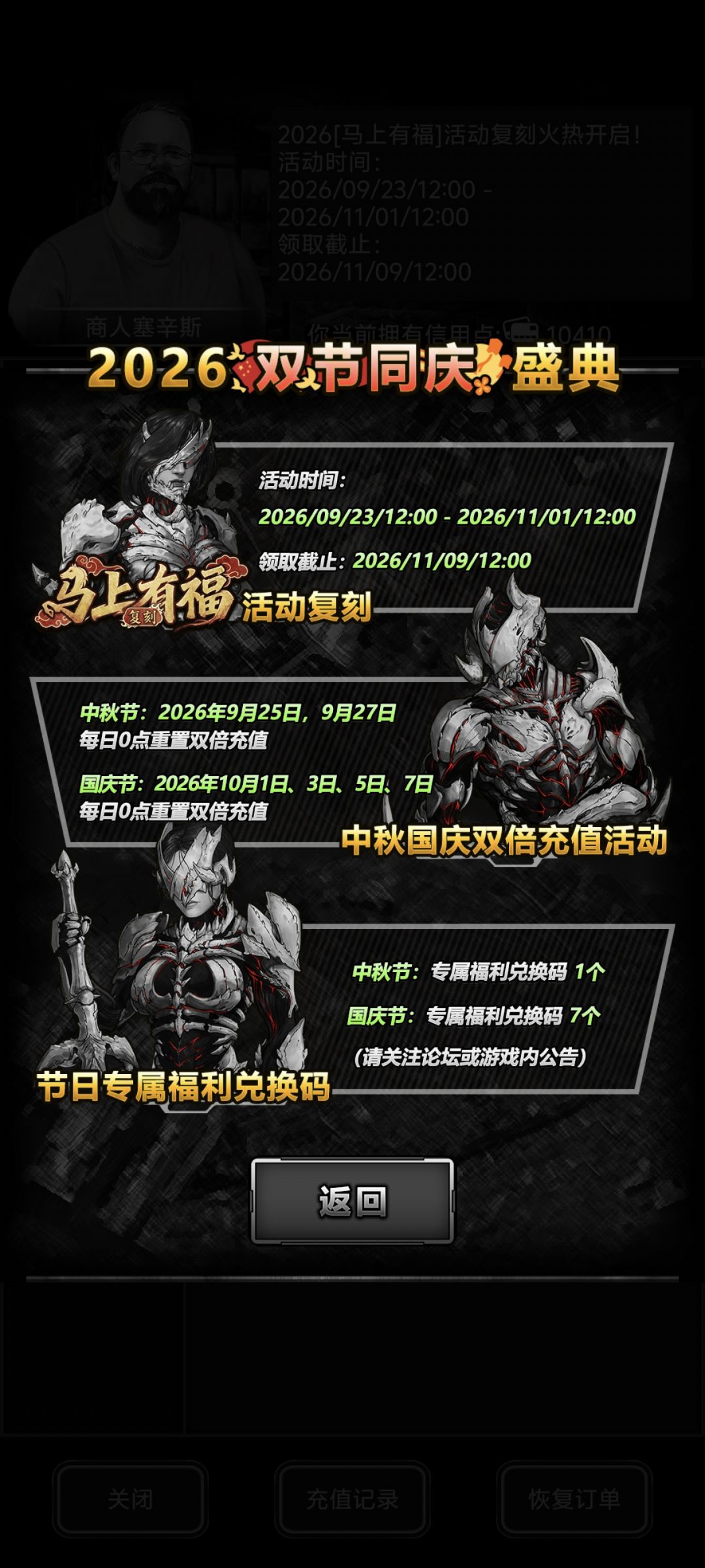新皮肤 2
