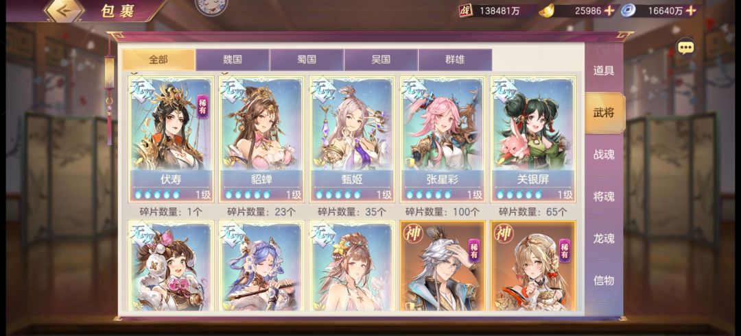 回归女团 3