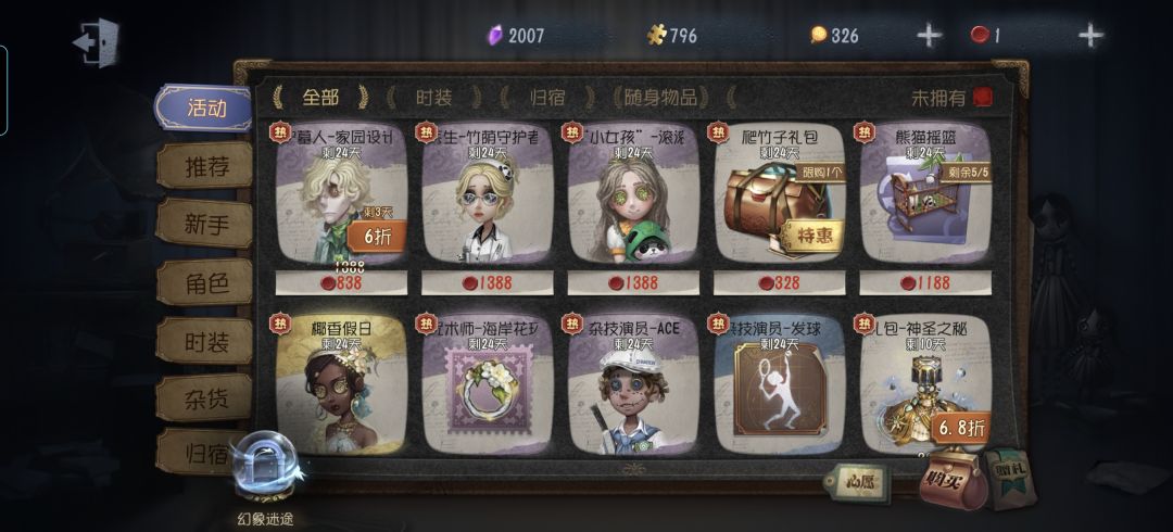 求大佬帮估价 2