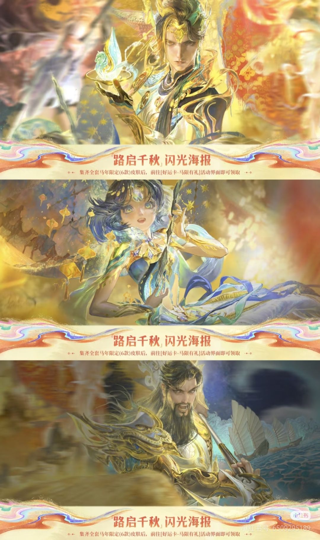 🐎王者龙/蛇/马三年闪卡大盘点,你最喜欢谁 3