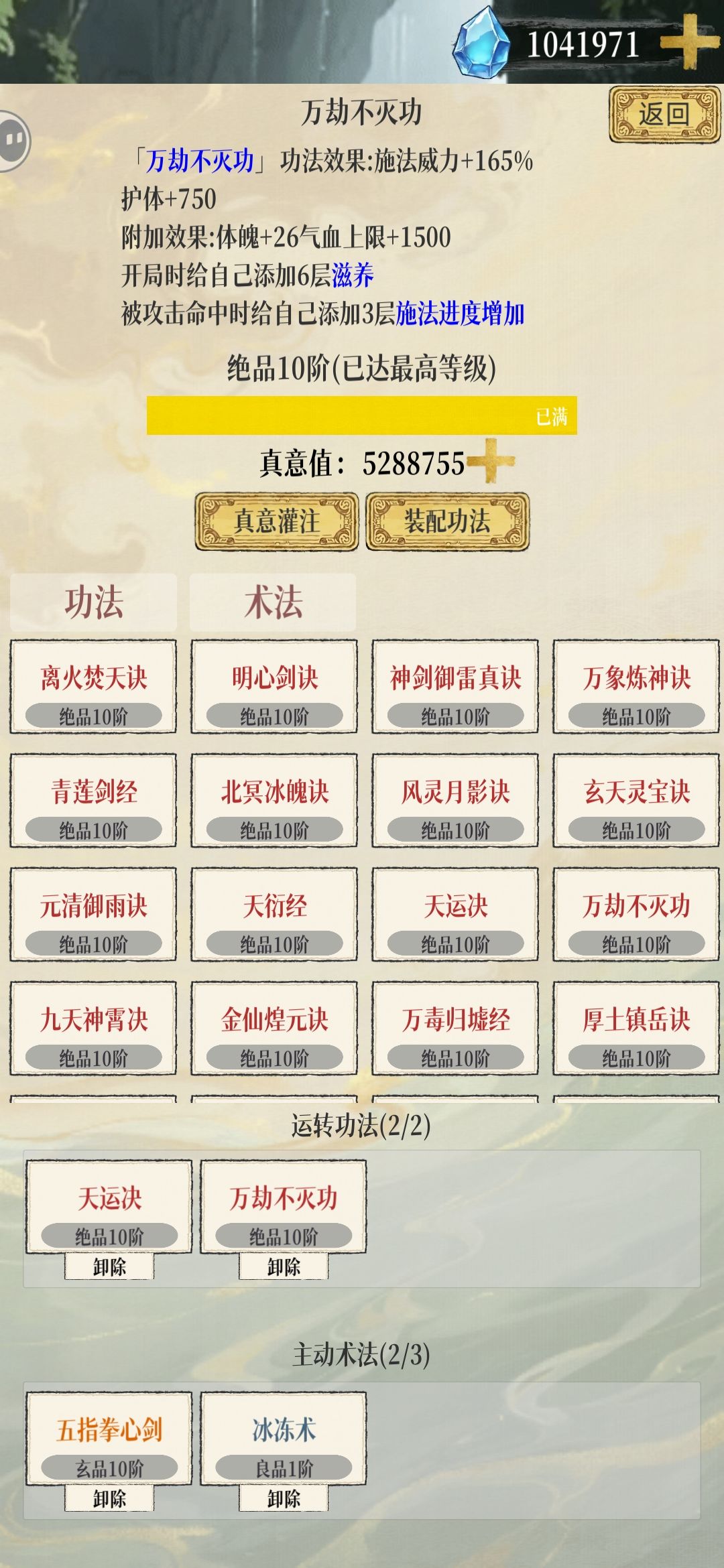 开局先发，不打我我打你，打我等于打自己截图