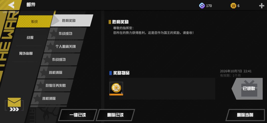 打赢没奖励是什么意思 2