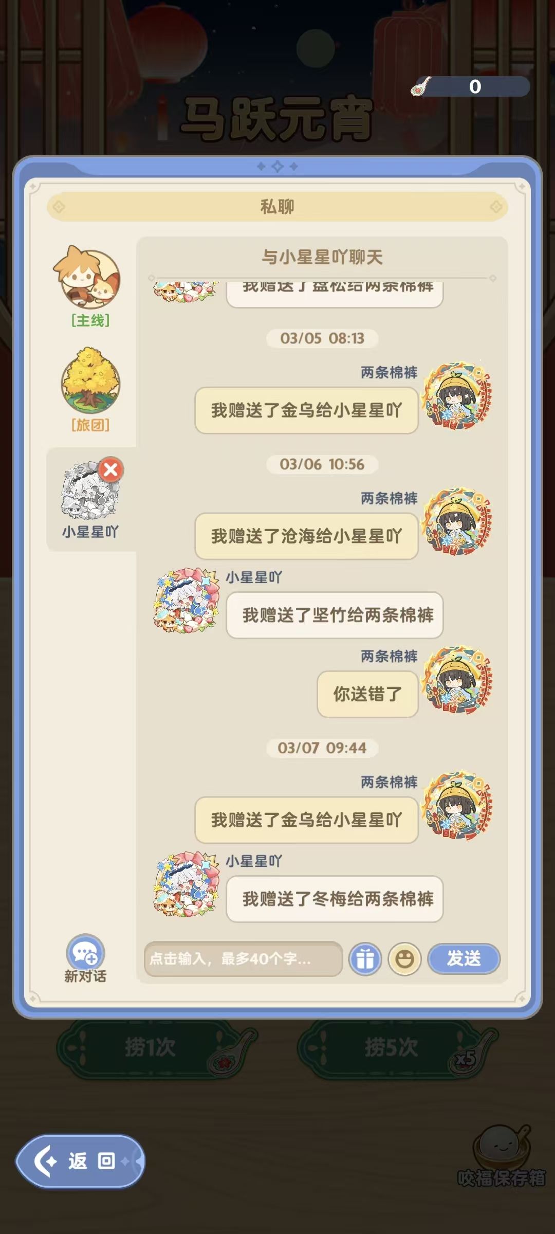 币被吞了? 2