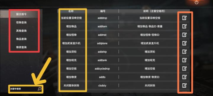 [社区服]服主界面指南-指引性说明配实战效果截图