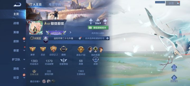 有没有微信战队收人截图