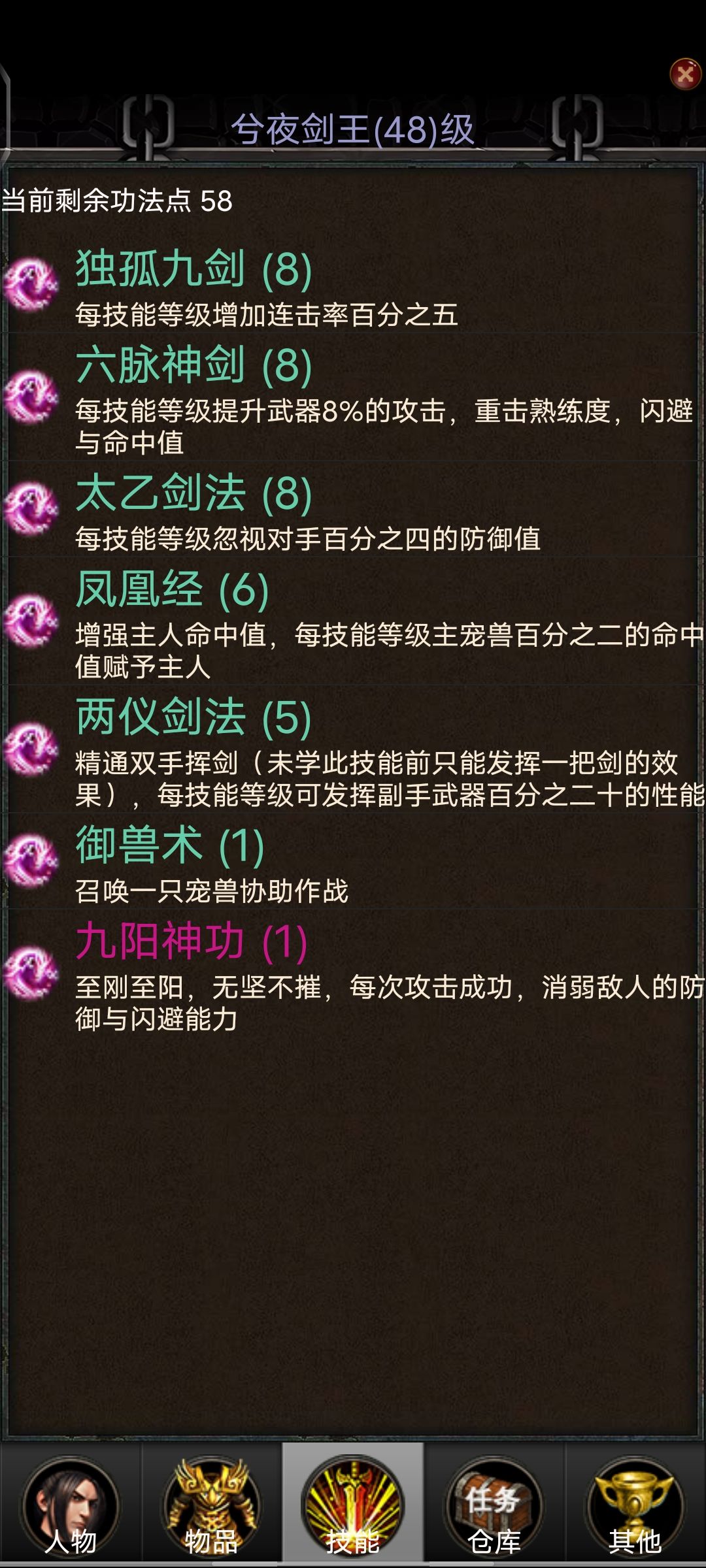 零氪器修攻略 3