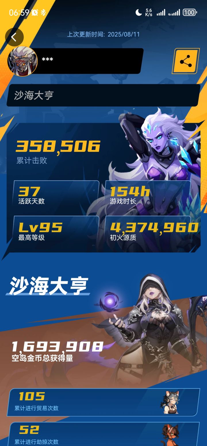 我那400万火去哪了？截图