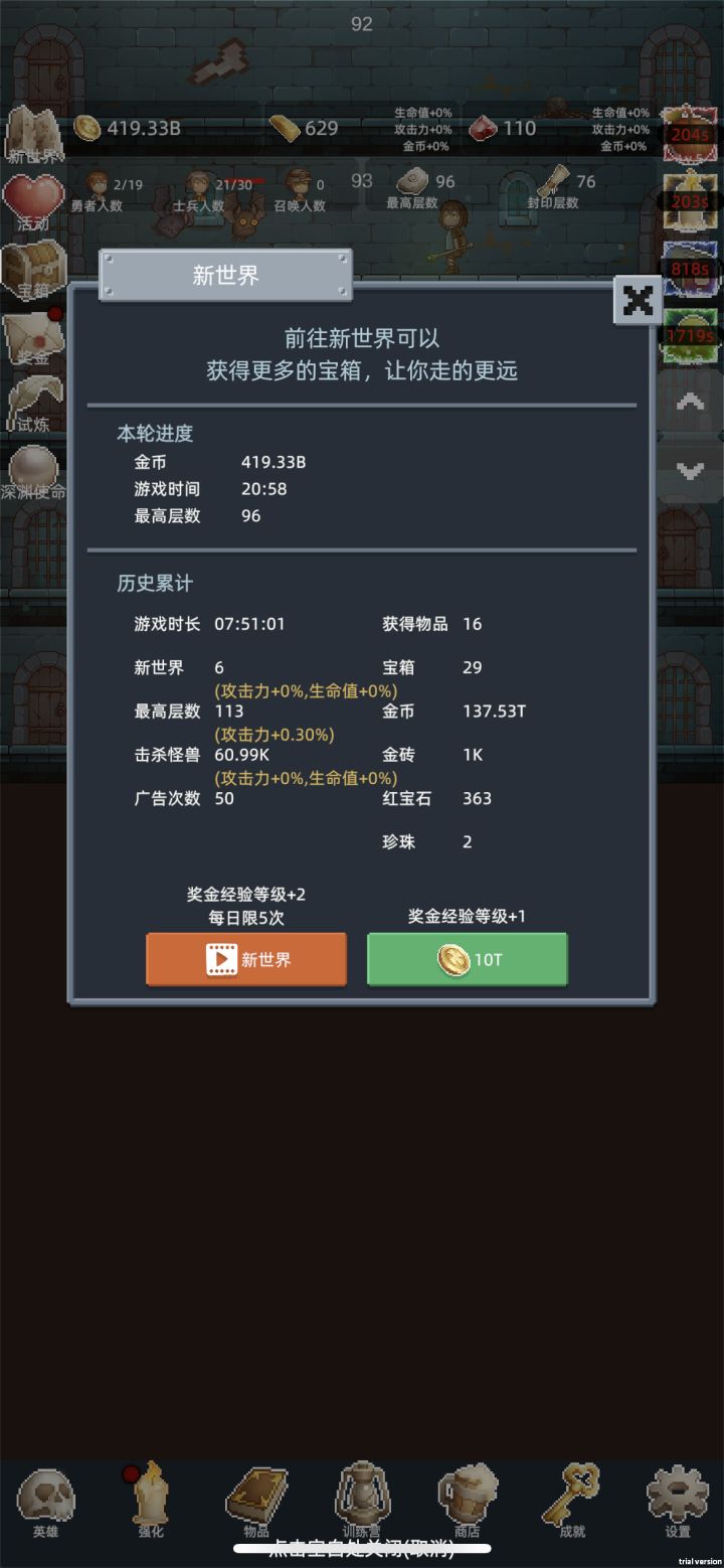 轮回截图