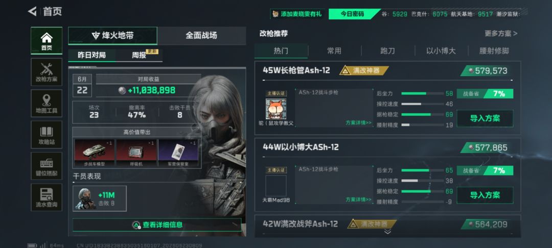 连续三天,天天一千万,系统开始搞我了 3