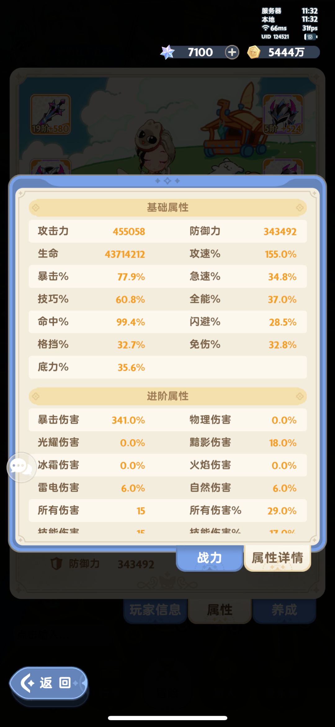 输出剑士4转极简思路(12.5更新) 3
