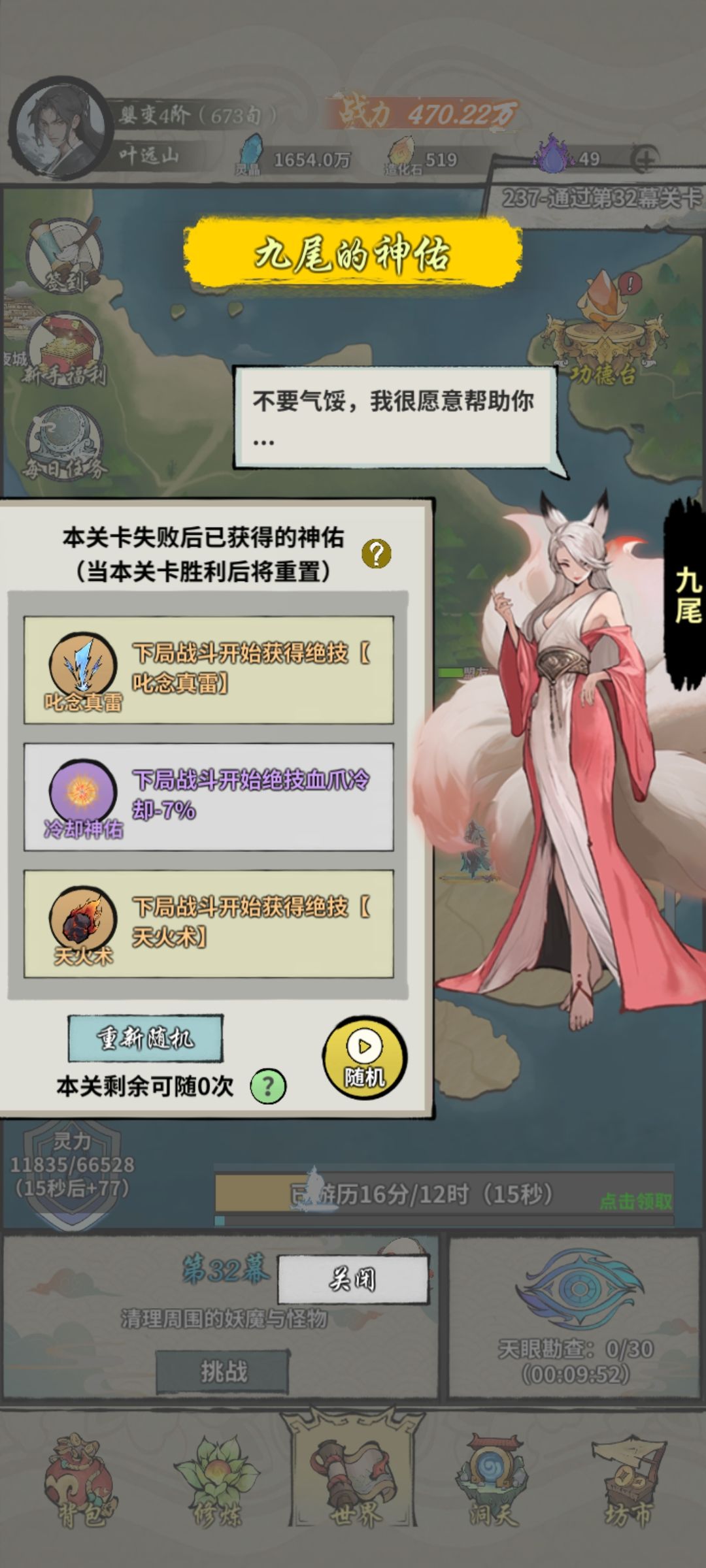 第一次龙珠一定要换功法 2