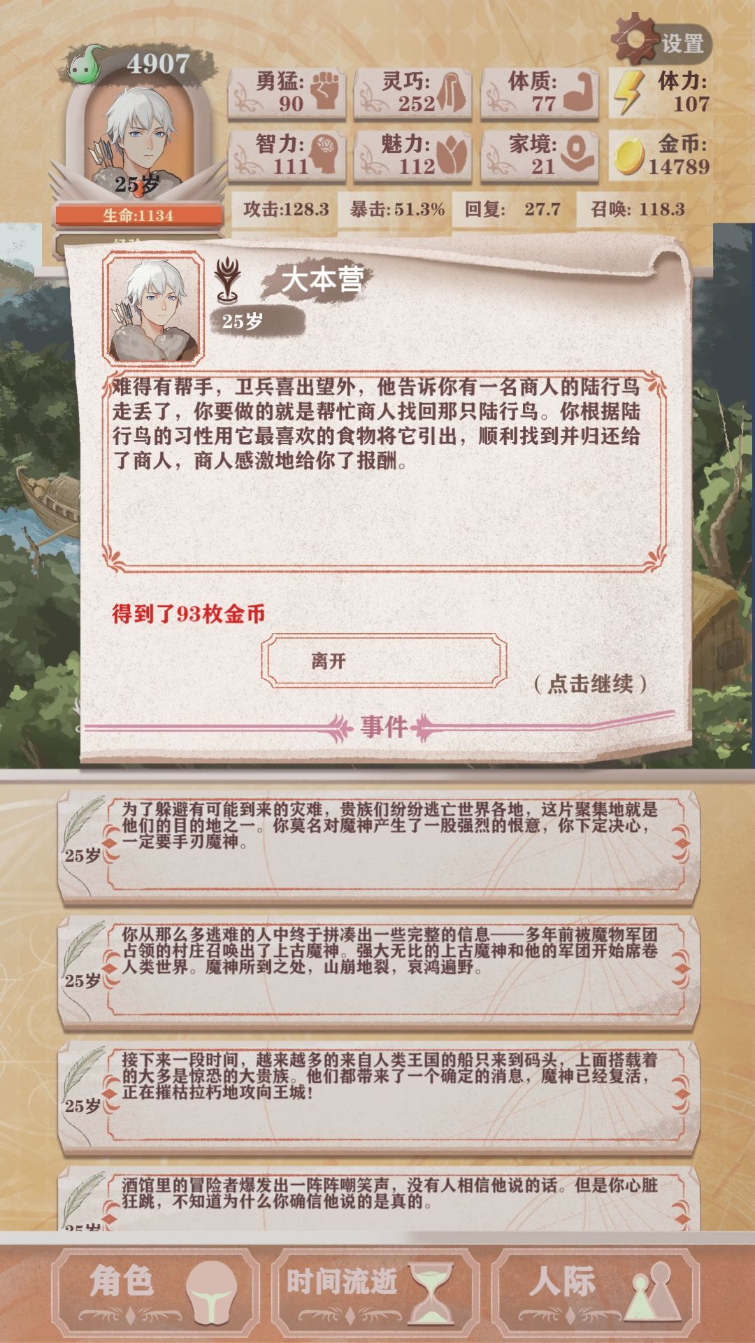 问一下,这几个任务分别对应哪个属性? 3