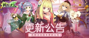 更新公告 | 5月15日 感恩相伴，爱意永随！