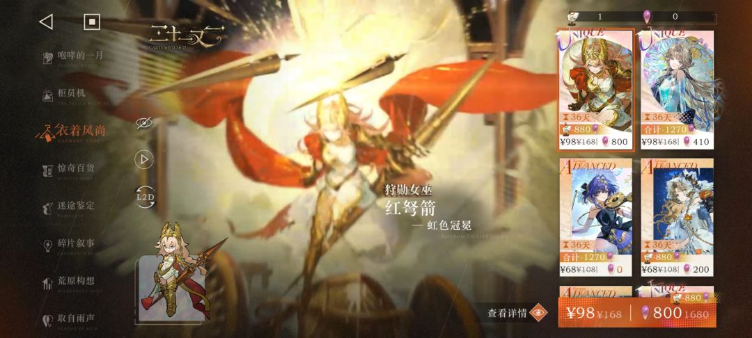 大佬们,打算买个皮肤,但不知道买哪个好? 1