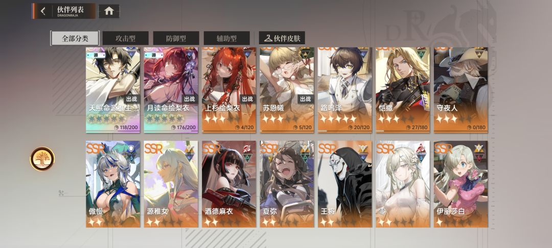 求指导下配队🤤 1