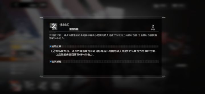 一个奇妙的配队思路截图