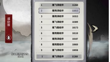 《时空幻景》谭舒雁新手向攻略