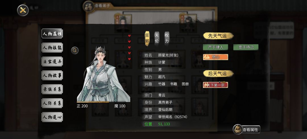 宗门大统，佛系养成类道友狂喜 3