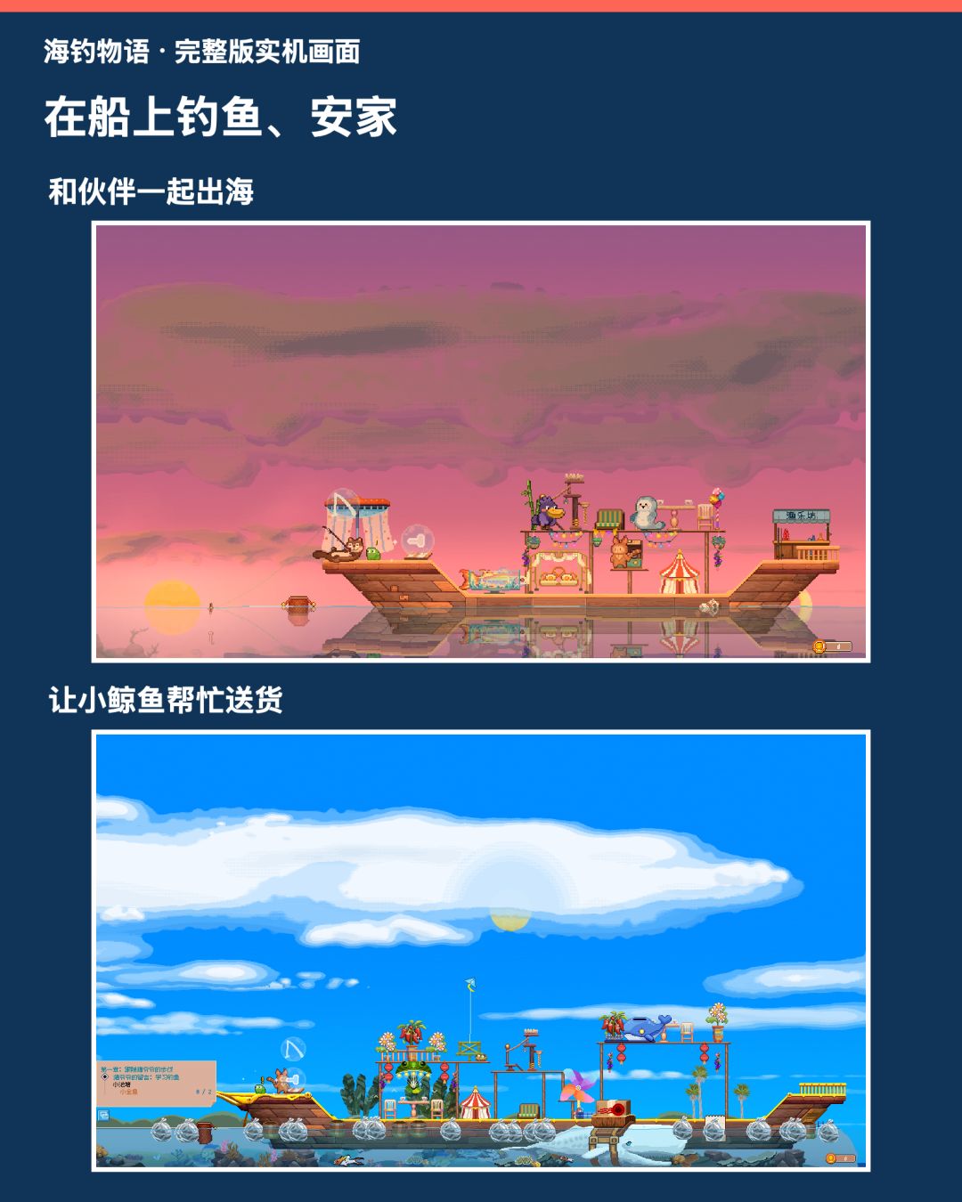 《海钓物语》参加 RED LAND 2026 2