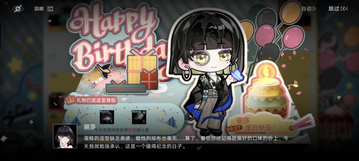 丽莎生日快乐!截图