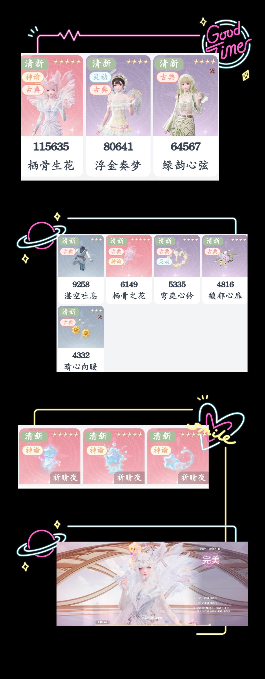 无限暖暖9月上半奇迹之冠平民满星攻略 4