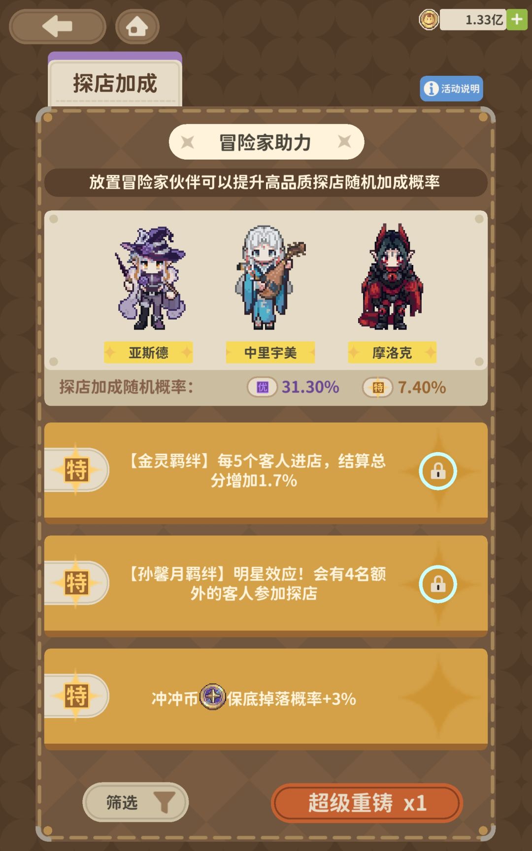 探店刷这个今天赚35 1