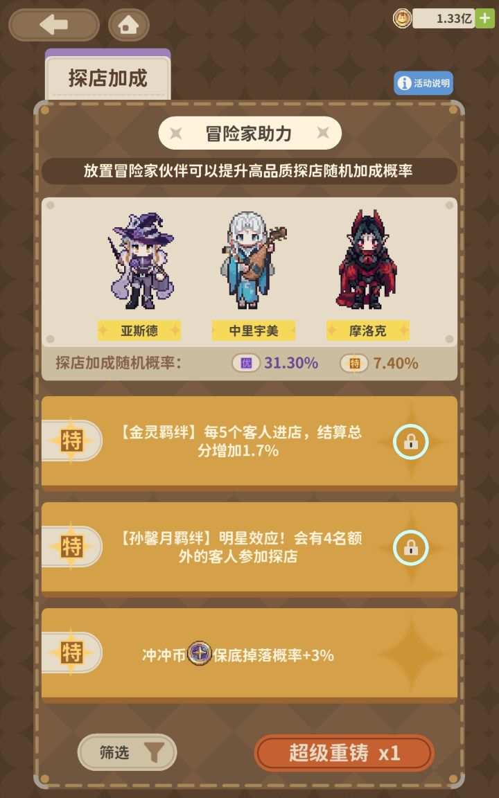探店刷这个今天赚35截图