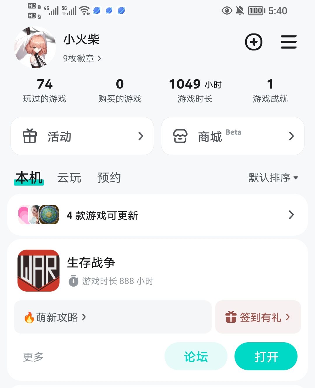 TapTap