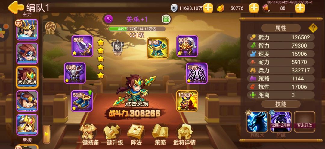 这个阵容怎么过精英塔130 5