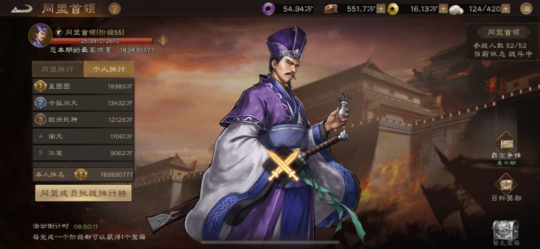 同盟boss李儒高分干货攻略截图