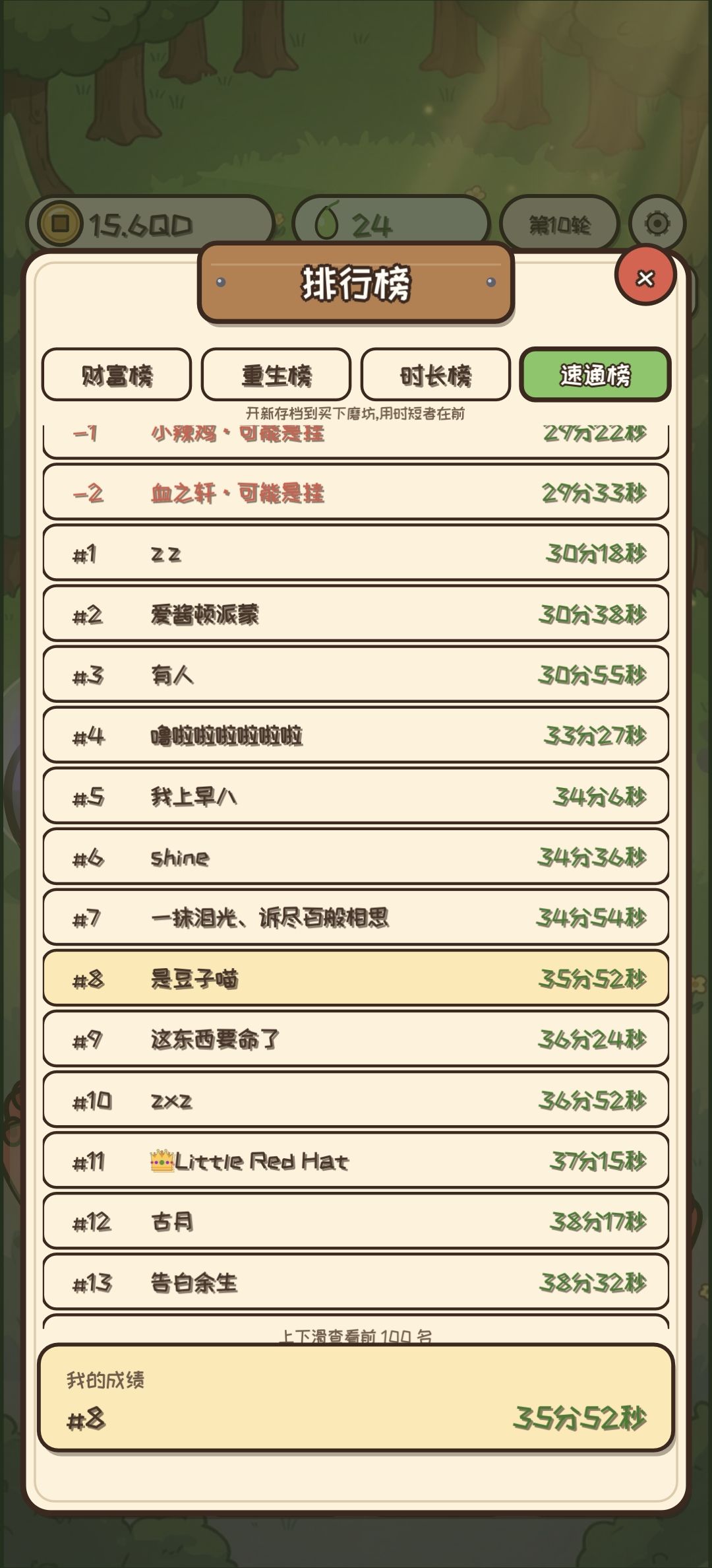 easy 2