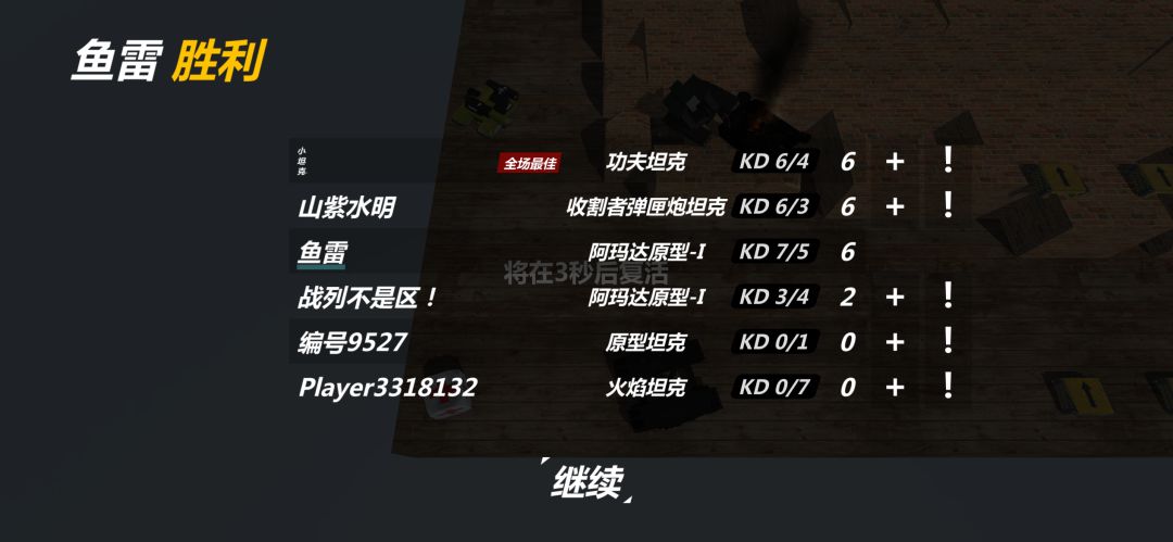 真是酣畅淋漓战斗啊 1